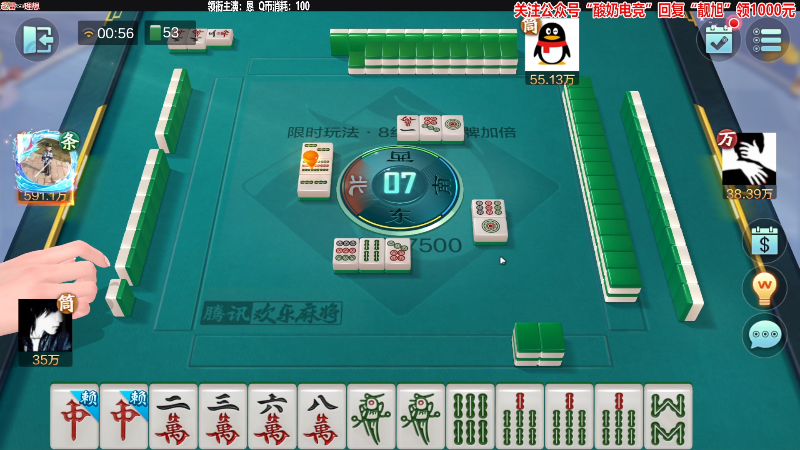 【欢乐麻将】靓旭的精彩时刻 20221213 00点场