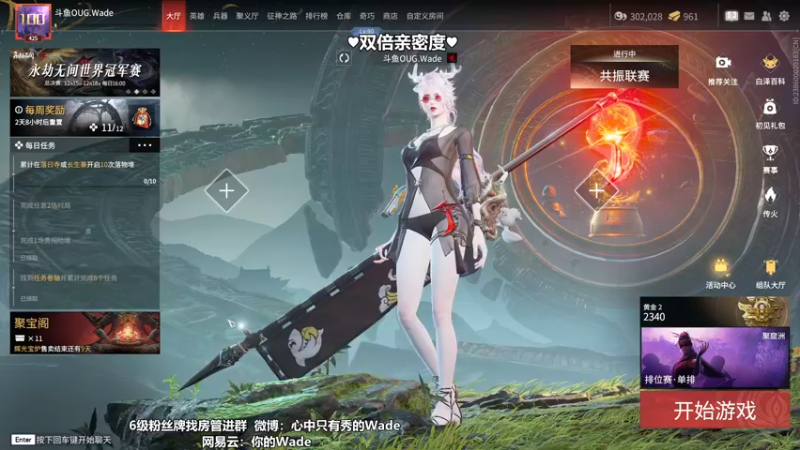 【2022-12-12 19点场】WadeOvO丶：瓦德秀♥双倍亲密度