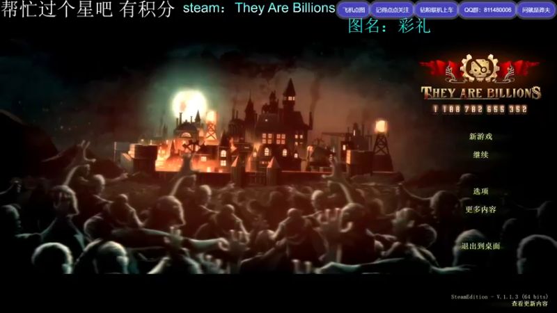 【2022-12-12 10点场】Biu我们ROU吧：亿万僵尸第一大食堂