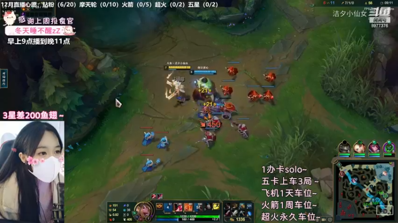 【英雄联盟】洁夕小仙女的精彩时刻 20221213 14点场(2)