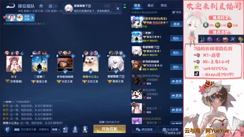 【2022-12-13 19点场】小飞Avery：国服小乔：今天钻石双倍❥(^_-)