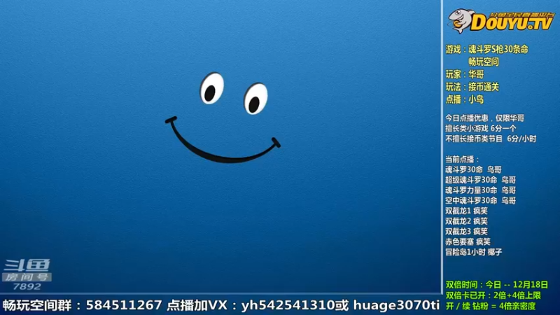 【2022-12-13 09点场】douyu素酒：飞天雪：三国战纪各类修改版