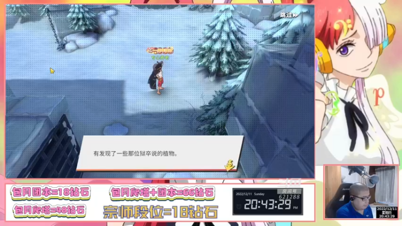 【2022-12-11 20点场】打電動的杰哥：限定联动乌塔来咯！