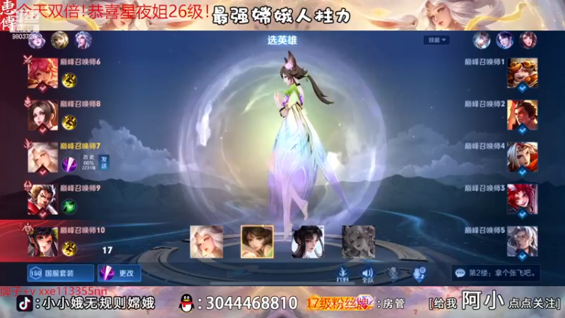 【2022-12-12 22点场】小小娥1：【钻石双倍】2500的皇帝来了！