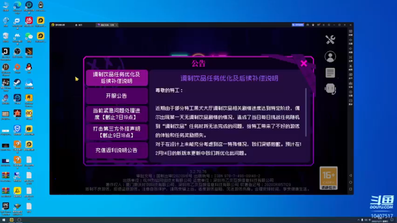 【2022-12-11 09点场】毒葯宝宝：等更新咯。