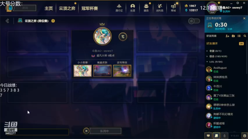 【2022-12-12 22点场】AG丶Snowy：一万次遗憾