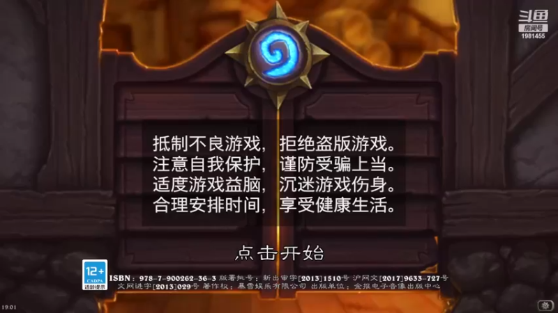 【2022-12-09 19点场】张知秋：每晚8点直播 周一休息