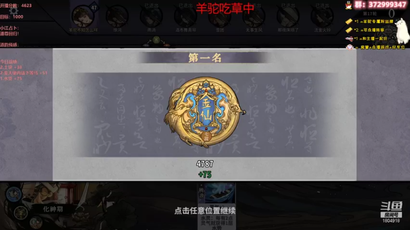 【2022-12-11 18点场】羊驼不知怎么咩：【羊驼】道尊，打牌！