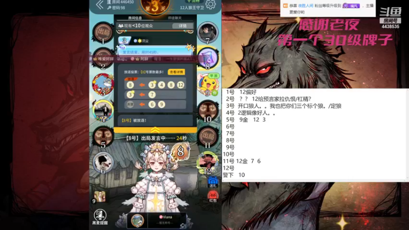 【2022-12-05 11点场】瑞凡YT：狼人杀新手训练局