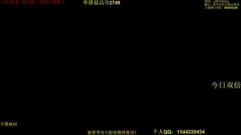 【2022-12-13 15点场】落叶听松：《钻石双倍》用显微镜才能看清的竞技场！