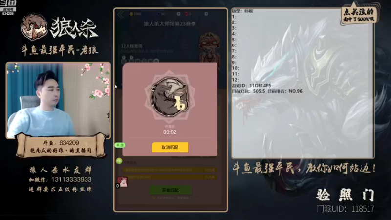 【2022-12-13 16点场】EA丶老狼：#狼人杀官方#双倍贡献双倍快乐~升牌了！