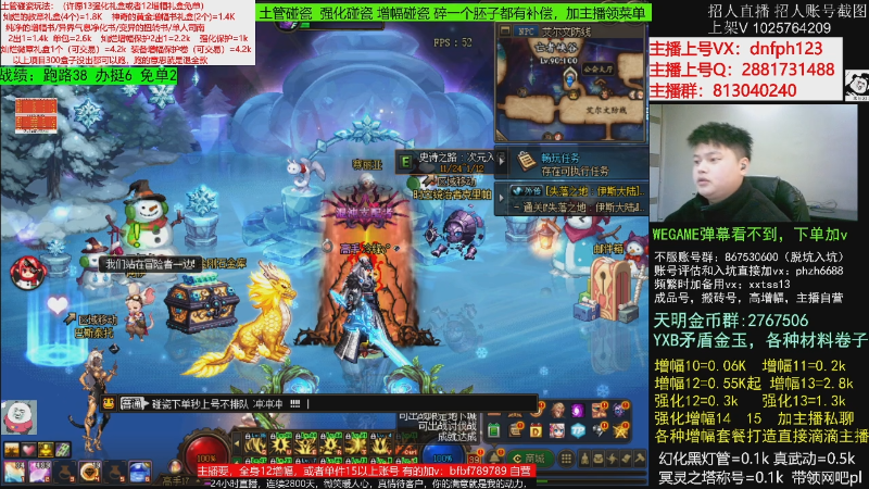 【DNF】今日不服的精彩时刻 20221213 09点场