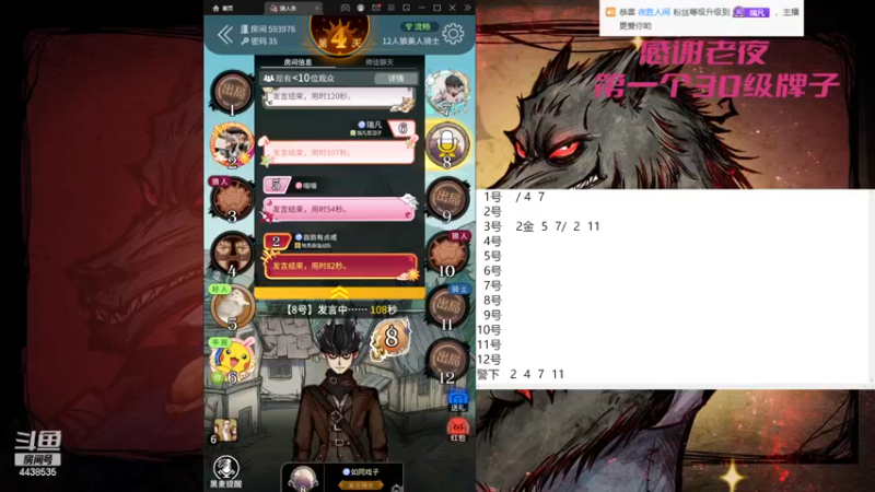 【2022-12-13 13点场】瑞凡YT：狼人杀新手训练局