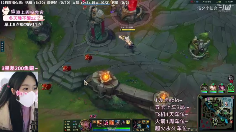 【英雄联盟】洁夕小仙女的精彩时刻 20221213 14点场(4)