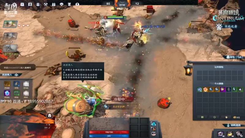 【2022-12-12 20点场】Jean沐半仙：)J某人 延魔秘境 砍瓜切菜