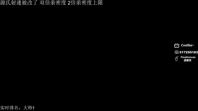 【2022-12-12 21点场】Cnzlike：Cnzlike:源氏秒刀流！ 双倍亲密度