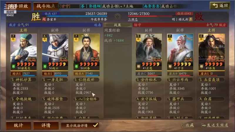 【2022-12-13 20点场】午夜抹抹茶：茶家军-激战虎牢关！