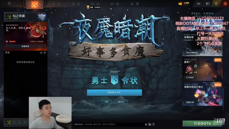 【2022-12-13 09点场】Sumiya丶墨岩彧：小墨：天梯冲分教室！