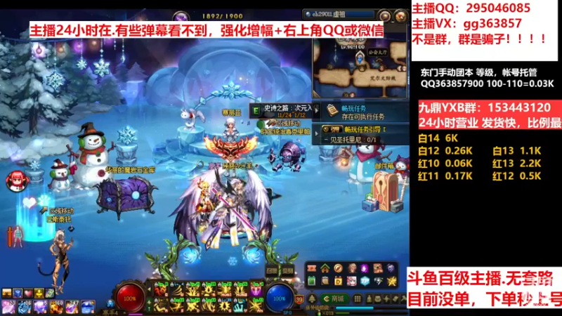 【2022-12-13 04点场】主播东门：东门：强化增幅11 12 13