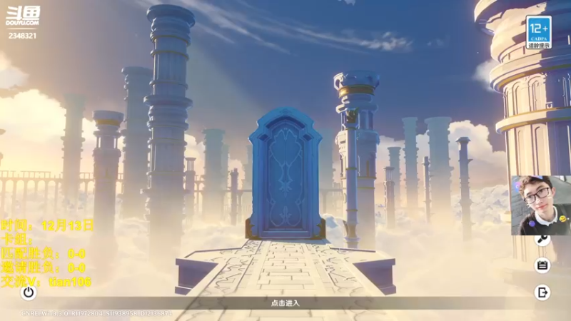 【2022-12-13 06点场】賤丶大骚賤：七圣：牌佬们的花活真多！