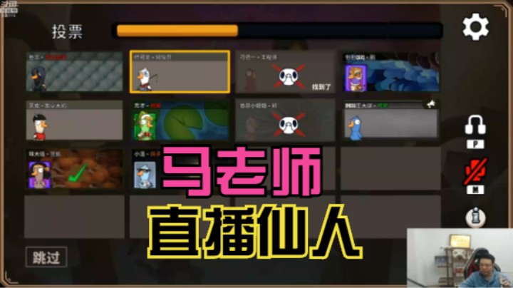 2022/12/13马老师真直播仙人！
