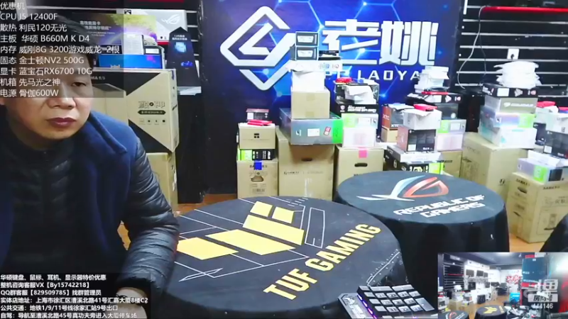 【2022-12-13 09点场】上海老姚：每天都是双十一。每天都是活动中