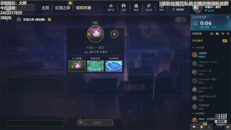 【2022-12-13 09点场】陈仔醉梦OvO：大师冲300~！~