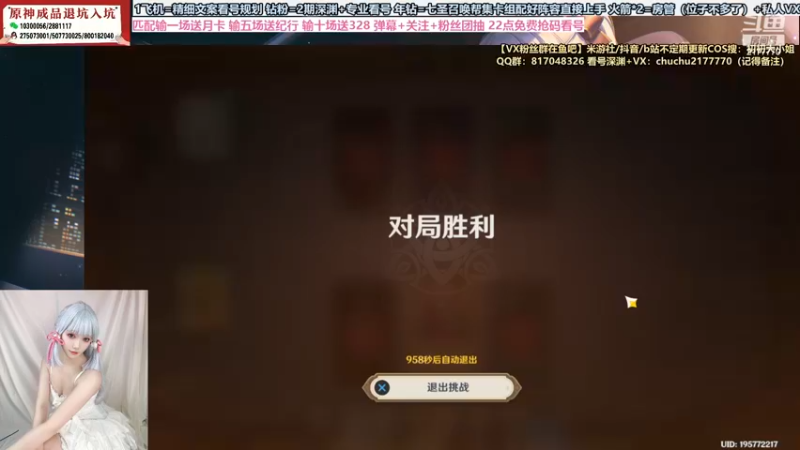 【2022-12-12 22点场】初初大小姐：【萌新来免费抢码看号】