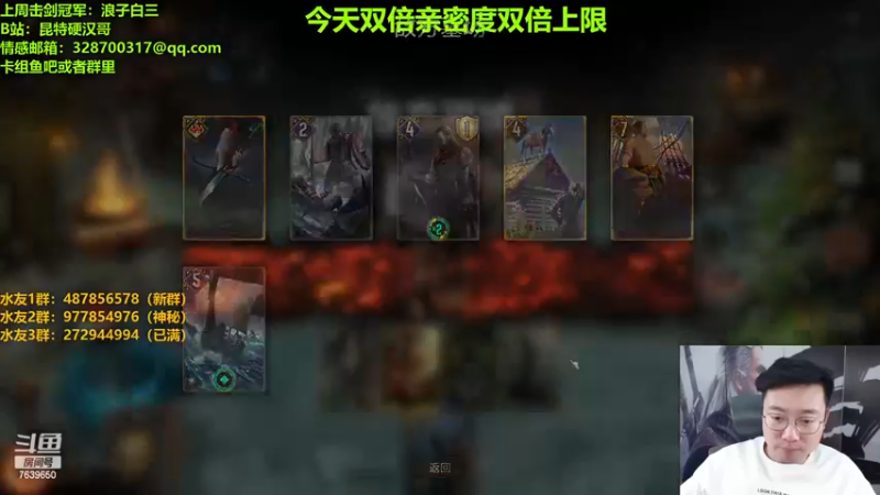 【2022-12-10 23点场】硬汉哥孙士彧：昆特牌新版本新卡组