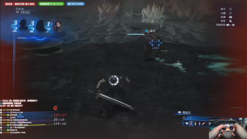 【2022-12-13 01点场】大黑单机：0点最终幻想:核心危机 先萌新初见点啥