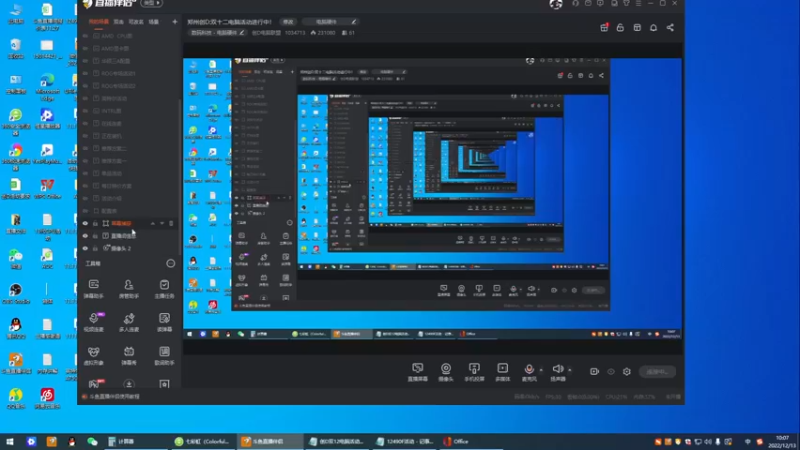 【2022-12-13 10点场】创D电脑联盟：郑州创D:双十二电脑活动进行中！