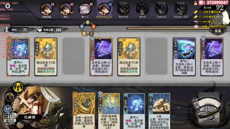 【2022-12-11 22点场】羊驼不知怎么咩：【羊驼】道尊，打牌！