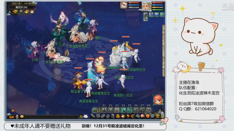 【2022-12-13 12点场】猪猪小仙女呀：每天努力凌波城化圣中~