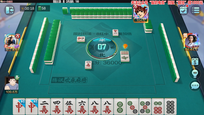 我在斗鱼看靓旭直播欢乐麻将