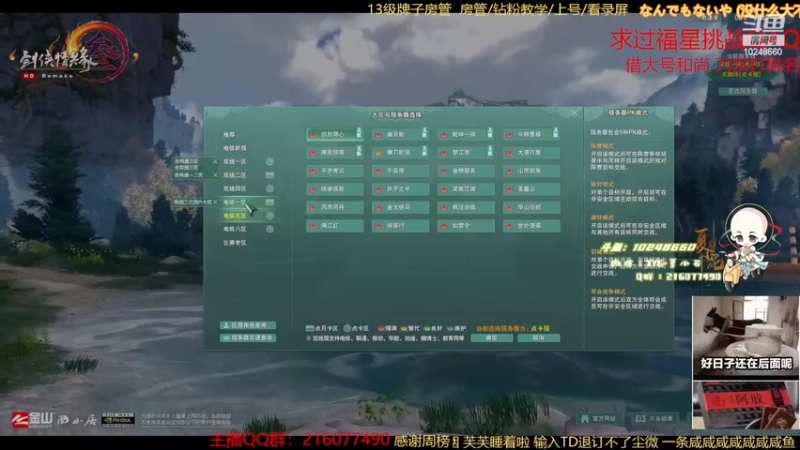【2022-12-07 20点场】夏小花六：秃刀的刀出发