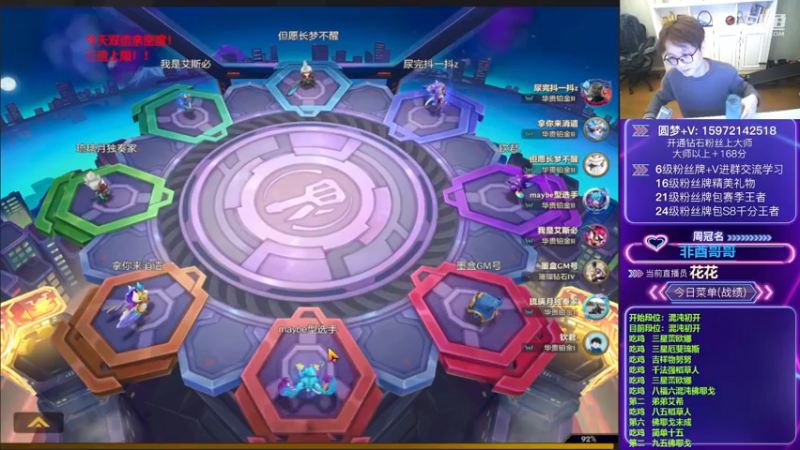 【2022-12-13 01点场】对子花：国服第一花式教学