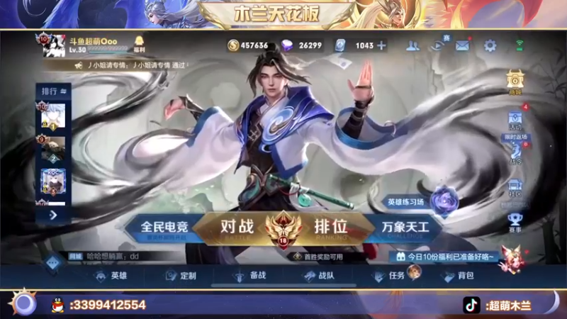 【2022-12-12 18点场】超萌木兰：遗憾常伴随着我