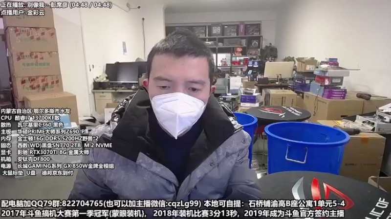 【2022-12-13 10点场】重庆刚哥金牌装机店：重庆刚哥 配电脑 元旦活动中