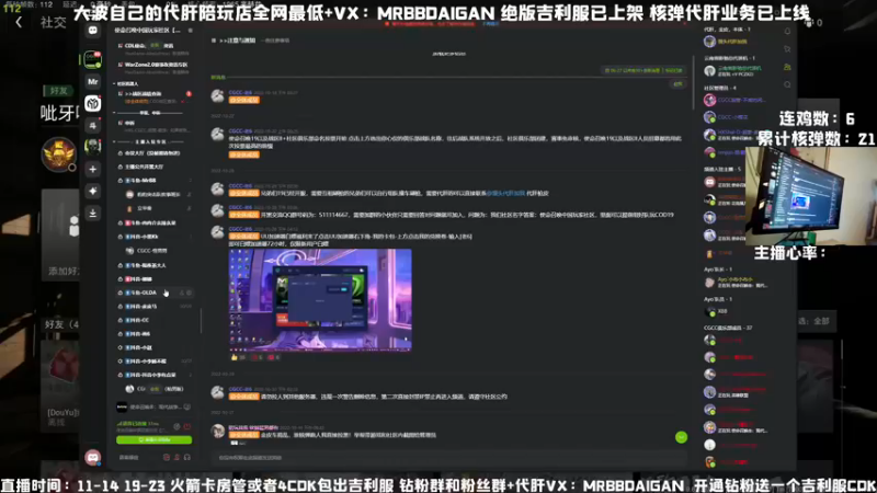 【2022-12-13 10点场】MrBB大波：13日10点开播 核平日服三次 上不封顶
