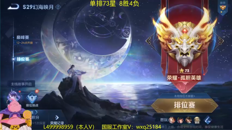 【2022-12-13 07点场】大魔王夏天天丶：射手单排70-101星，非常刺激哟