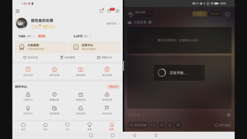 【2022-12-13 13点场】爱吃鱼的石原：小伞：上机~~