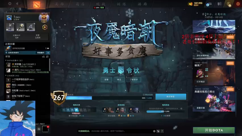 【2022-12-13 00点场】湫汲：顶级一号位双倍亲密度！！