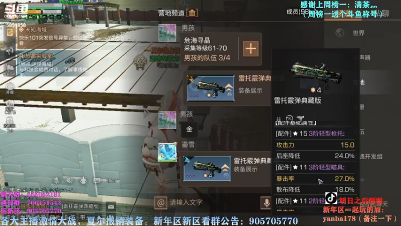 【2022-12-10 20点场】颜霸丶：【颜霸】明日之后第五季来啦