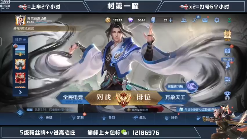 【2022-12-12 22点场】木木爱吃橘子：国服曜通宵带粉一把不输！