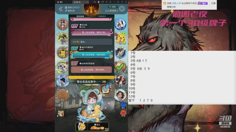 【2022-12-07 15点场】瑞凡YT：狼人杀新手训练局