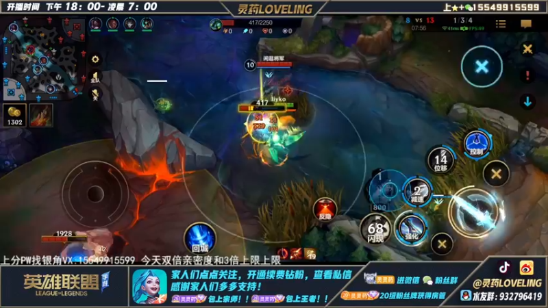 【2022-12-13 04点场】灵药LoveLing：灵药：峡谷之巅99%胜率冲传说！