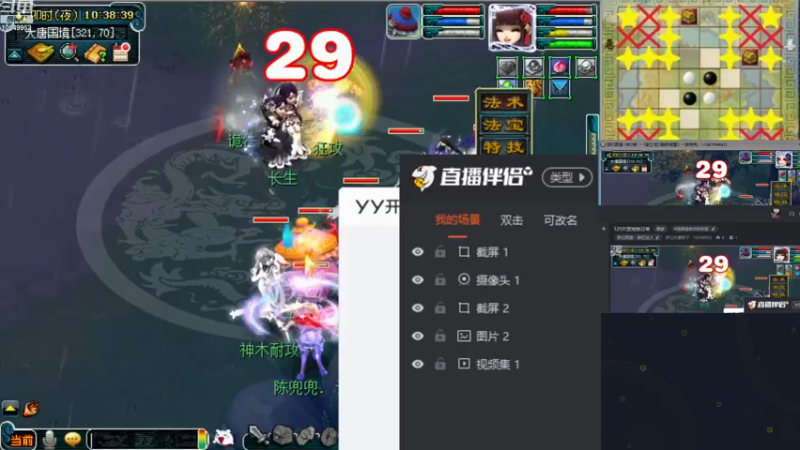 【2022-12-13 10点场】梦幻夫妻胖子：129天罡地煞日常