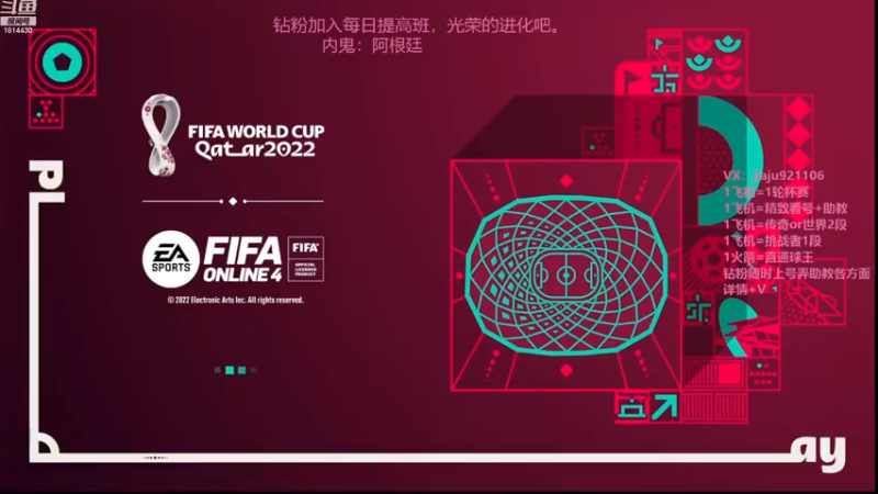 【2022-12-12 12点场】JiaJu就是我啊：摩洛哥去捧杯吧~