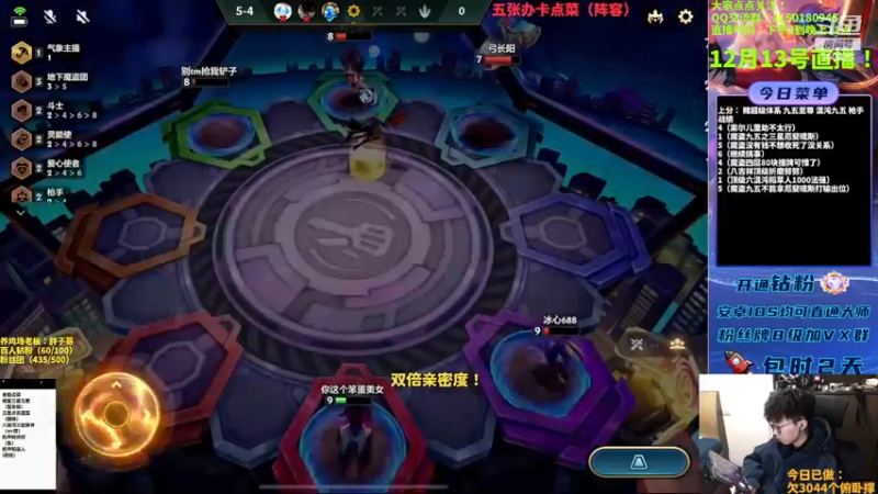 【2022-12-13 19点场】不太嘻哈的Ccj：魔盗团九五至尊三星五费搞起来！！！！