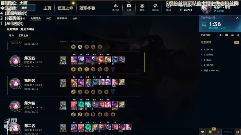 【2022-12-13 11点场】陈仔醉梦OvO：大师冲300~！~